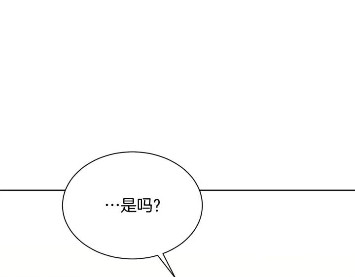 被诅咒的婚约韩漫全集-第96话 怀孕的风险无删减无遮挡章节图片 