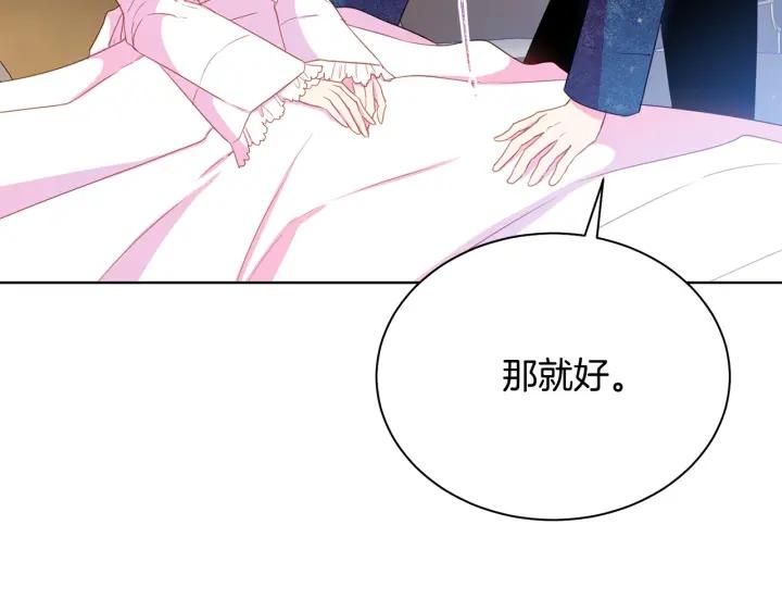 被诅咒的婚约韩漫全集-第96话 怀孕的风险无删减无遮挡章节图片 
