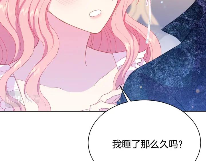 被诅咒的婚约韩漫全集-第96话 怀孕的风险无删减无遮挡章节图片 