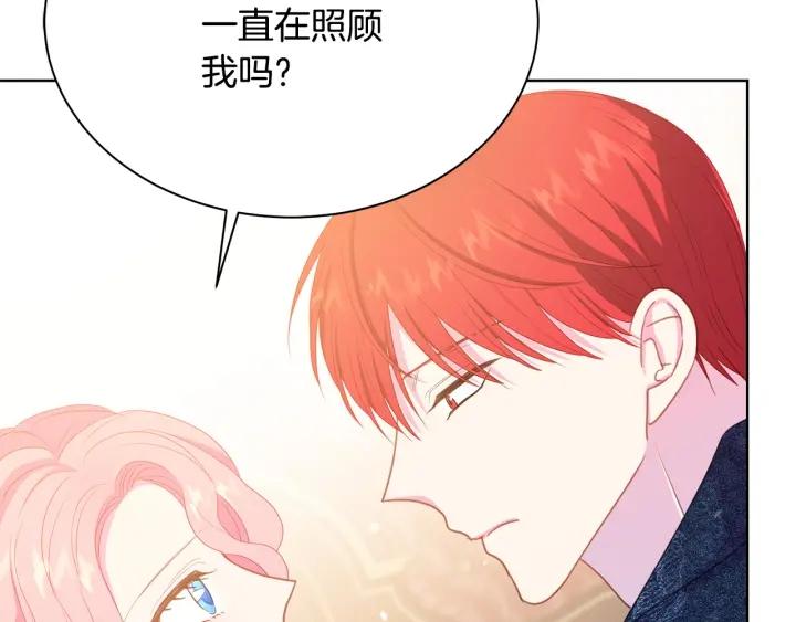 被诅咒的婚约韩漫全集-第96话 怀孕的风险无删减无遮挡章节图片 