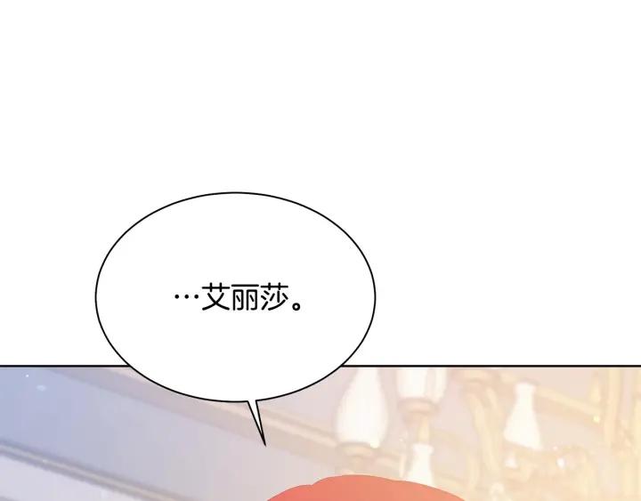 被诅咒的婚约韩漫全集-第96话 怀孕的风险无删减无遮挡章节图片 