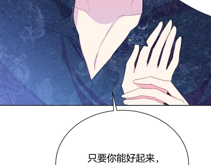 被诅咒的婚约韩漫全集-第96话 怀孕的风险无删减无遮挡章节图片 