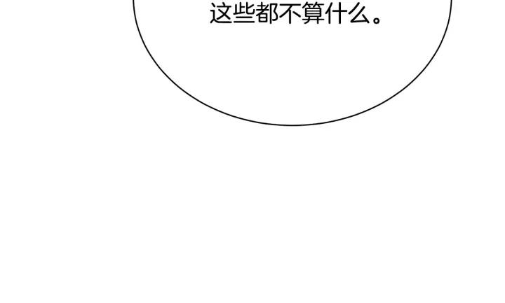 被诅咒的婚约韩漫全集-第96话 怀孕的风险无删减无遮挡章节图片 