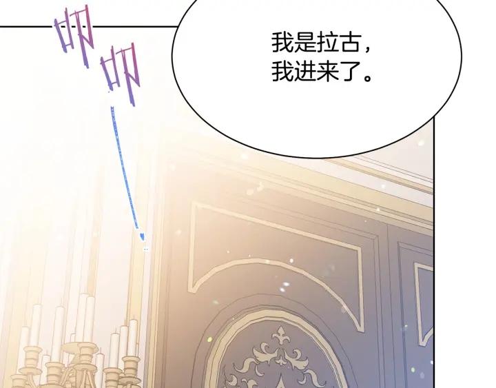 被诅咒的婚约韩漫全集-第96话 怀孕的风险无删减无遮挡章节图片 