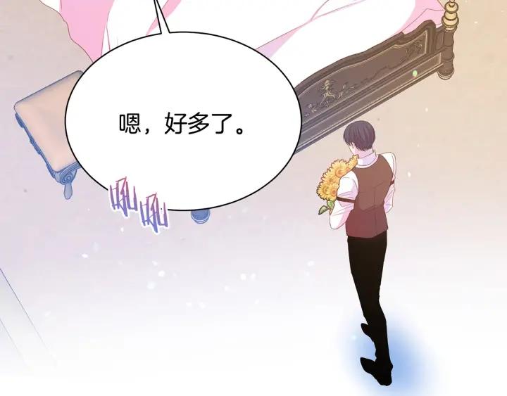 被诅咒的婚约韩漫全集-第96话 怀孕的风险无删减无遮挡章节图片 
