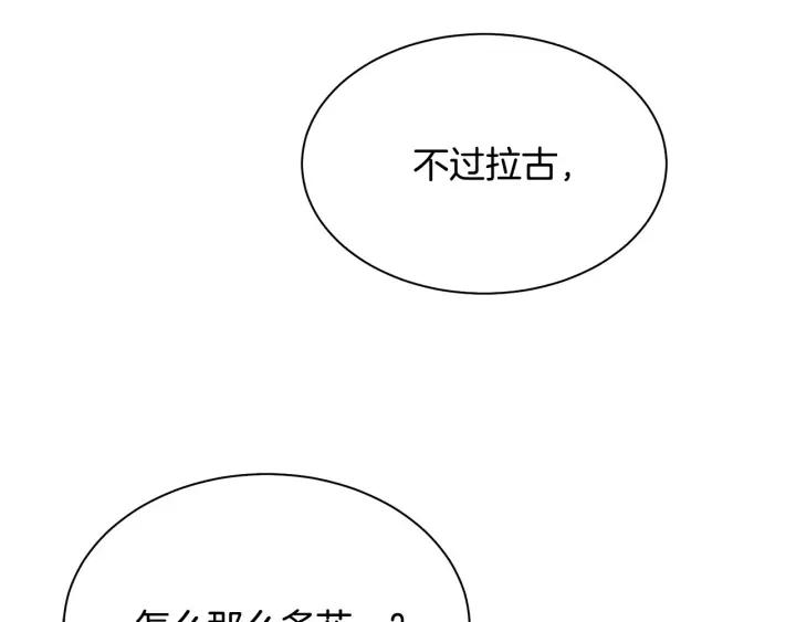 被诅咒的婚约韩漫全集-第96话 怀孕的风险无删减无遮挡章节图片 