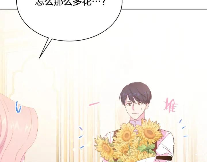 被诅咒的婚约韩漫全集-第96话 怀孕的风险无删减无遮挡章节图片 