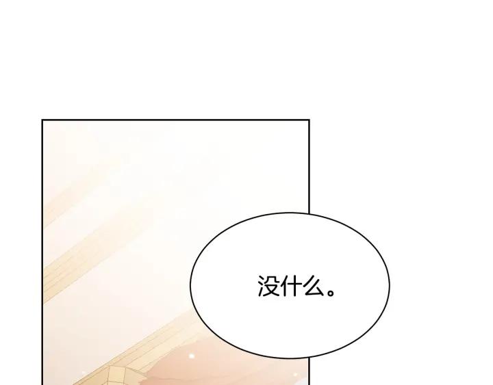 被诅咒的婚约韩漫全集-第96话 怀孕的风险无删减无遮挡章节图片 