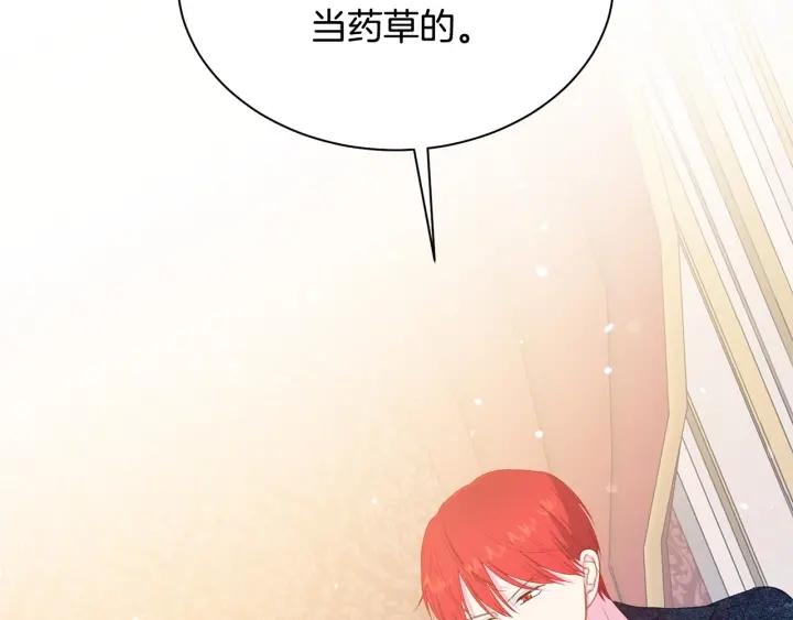 被诅咒的婚约韩漫全集-第96话 怀孕的风险无删减无遮挡章节图片 