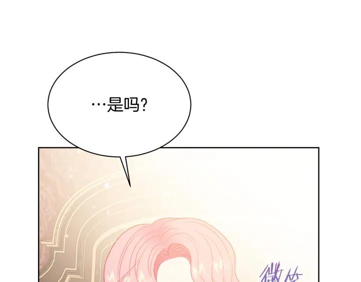 被诅咒的婚约韩漫全集-第96话 怀孕的风险无删减无遮挡章节图片 