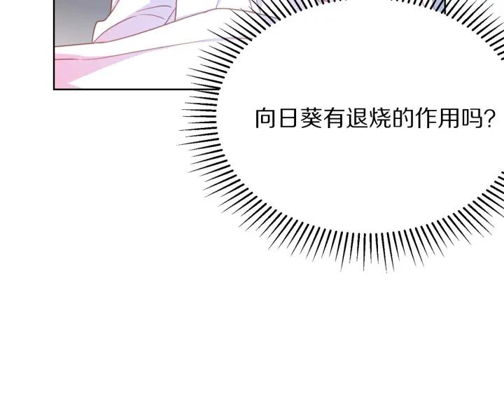 被诅咒的婚约韩漫全集-第96话 怀孕的风险无删减无遮挡章节图片 