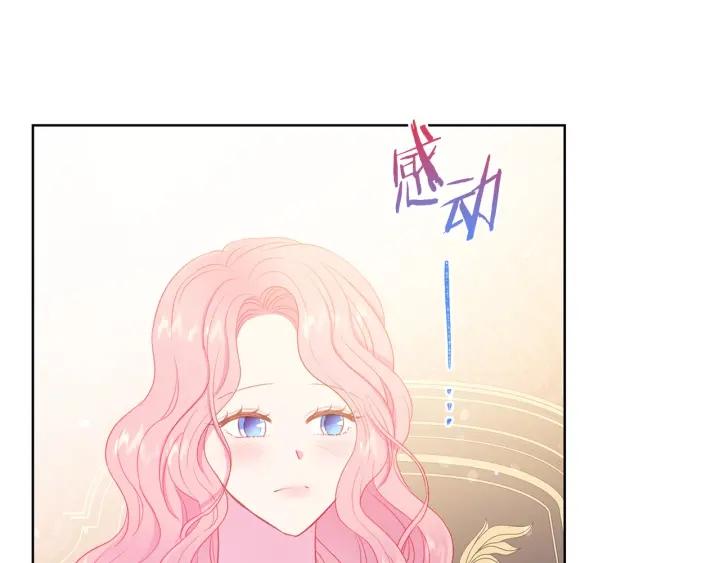 被诅咒的婚约韩漫全集-第96话 怀孕的风险无删减无遮挡章节图片 