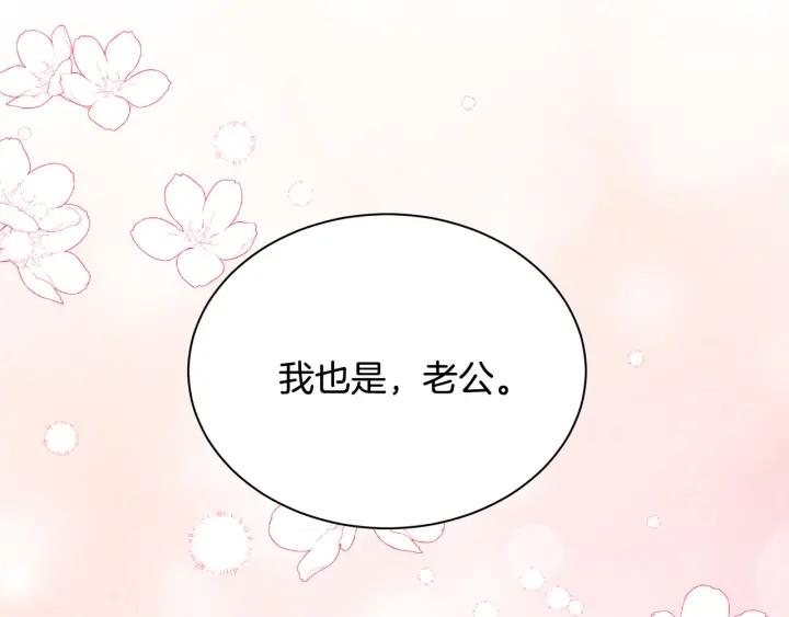 被诅咒的婚约韩漫全集-第96话 怀孕的风险无删减无遮挡章节图片 