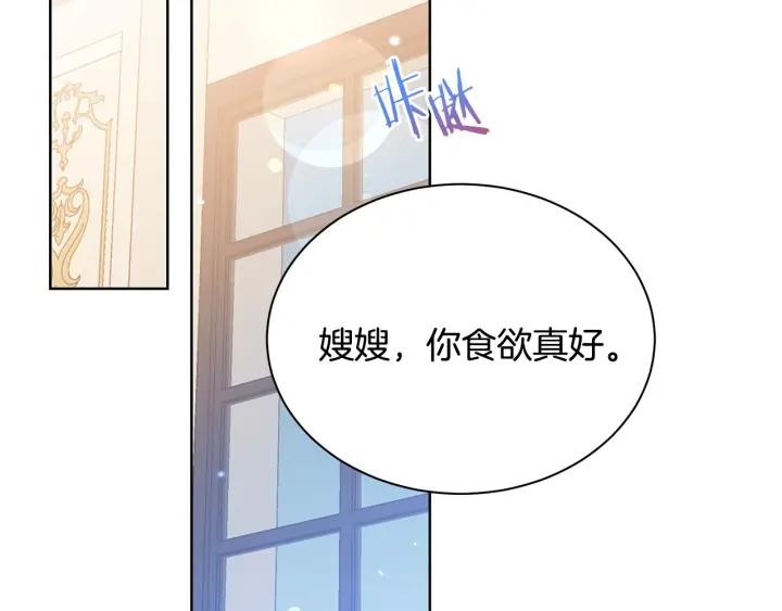 被诅咒的婚约韩漫全集-第96话 怀孕的风险无删减无遮挡章节图片 