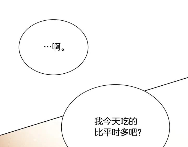 被诅咒的婚约韩漫全集-第96话 怀孕的风险无删减无遮挡章节图片 