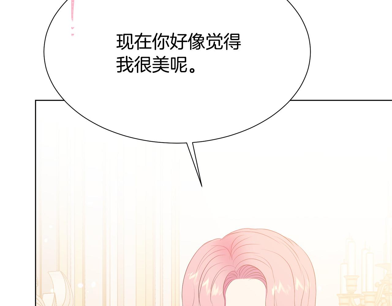 被诅咒的婚约韩漫全集-第97话 “黑暗”无删减无遮挡章节图片 