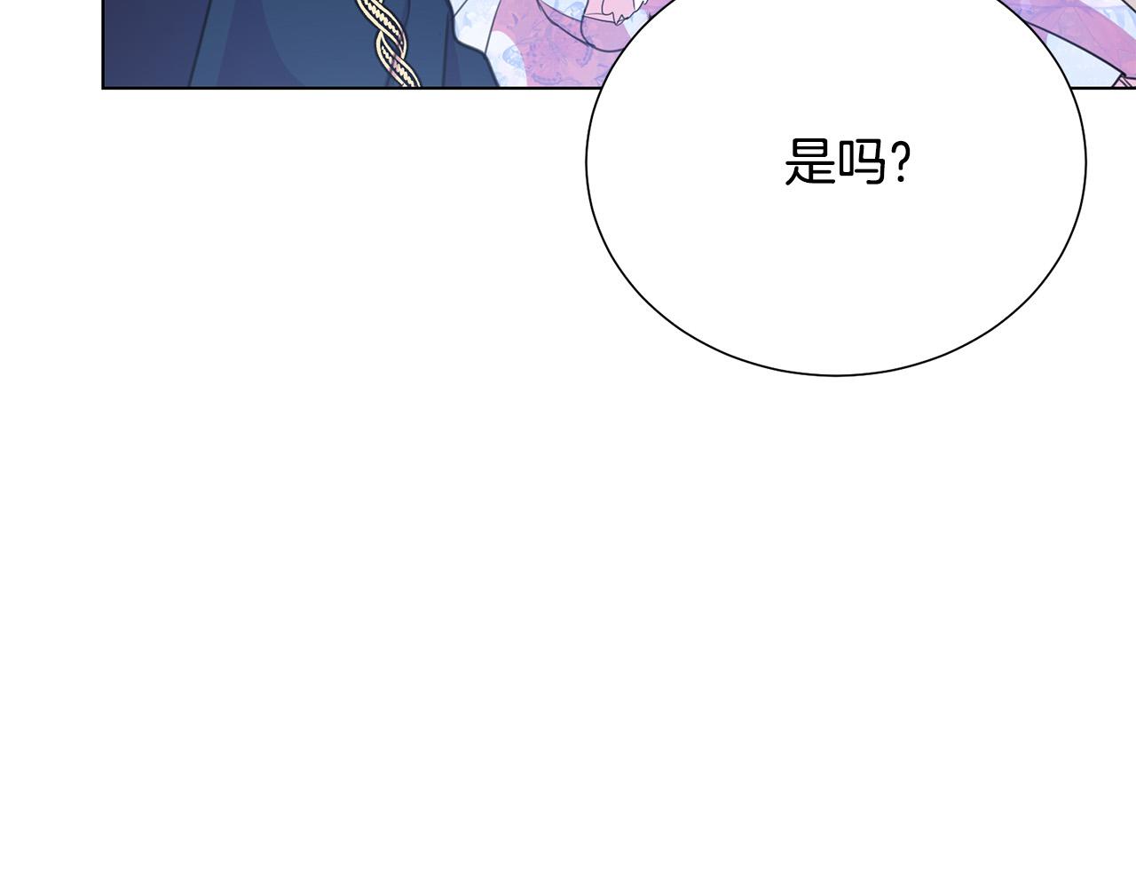 被诅咒的婚约韩漫全集-第97话 “黑暗”无删减无遮挡章节图片 