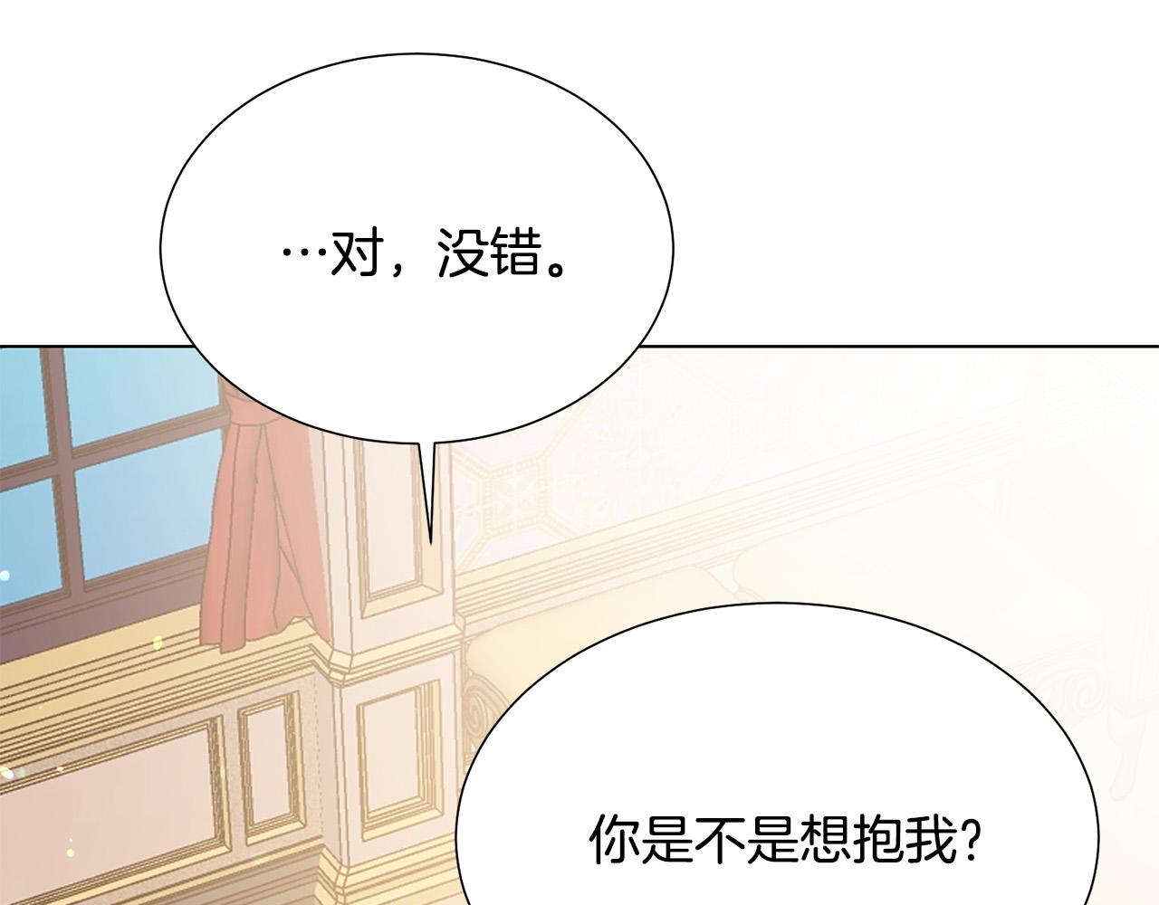 被诅咒的婚约韩漫全集-第97话 “黑暗”无删减无遮挡章节图片 