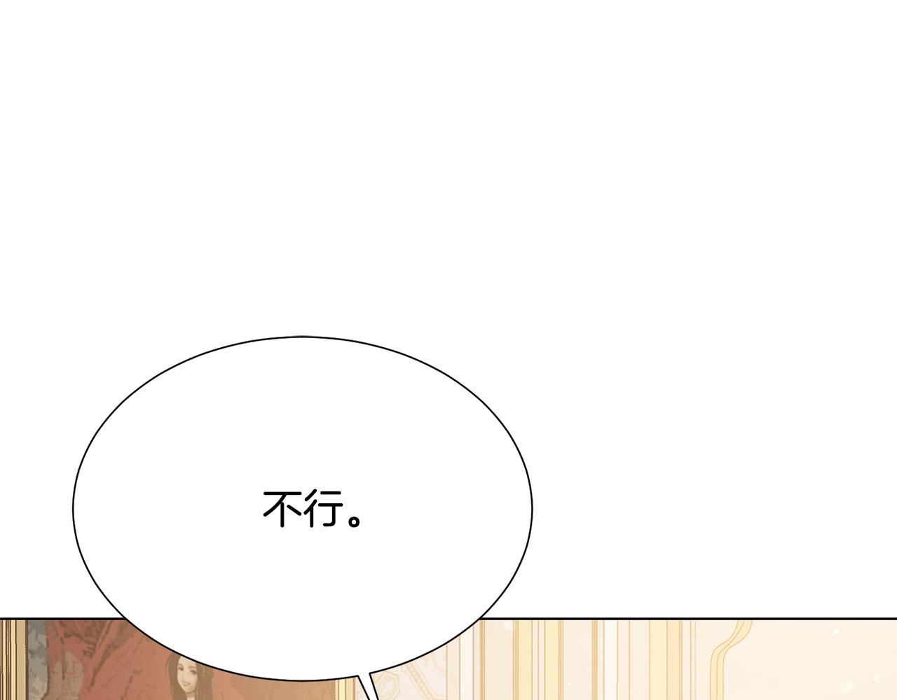 被诅咒的婚约韩漫全集-第97话 “黑暗”无删减无遮挡章节图片 