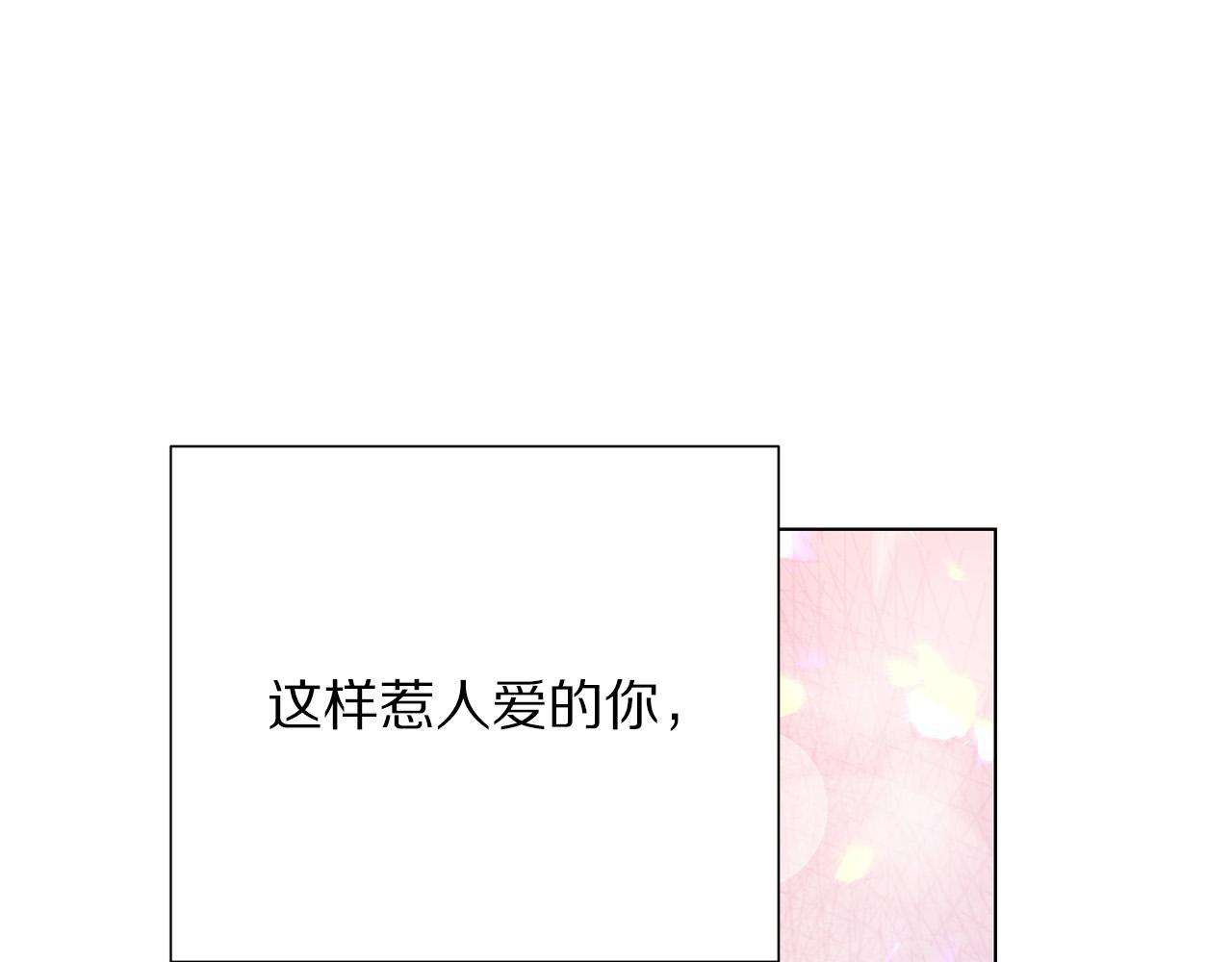 被诅咒的婚约韩漫全集-第97话 “黑暗”无删减无遮挡章节图片 
