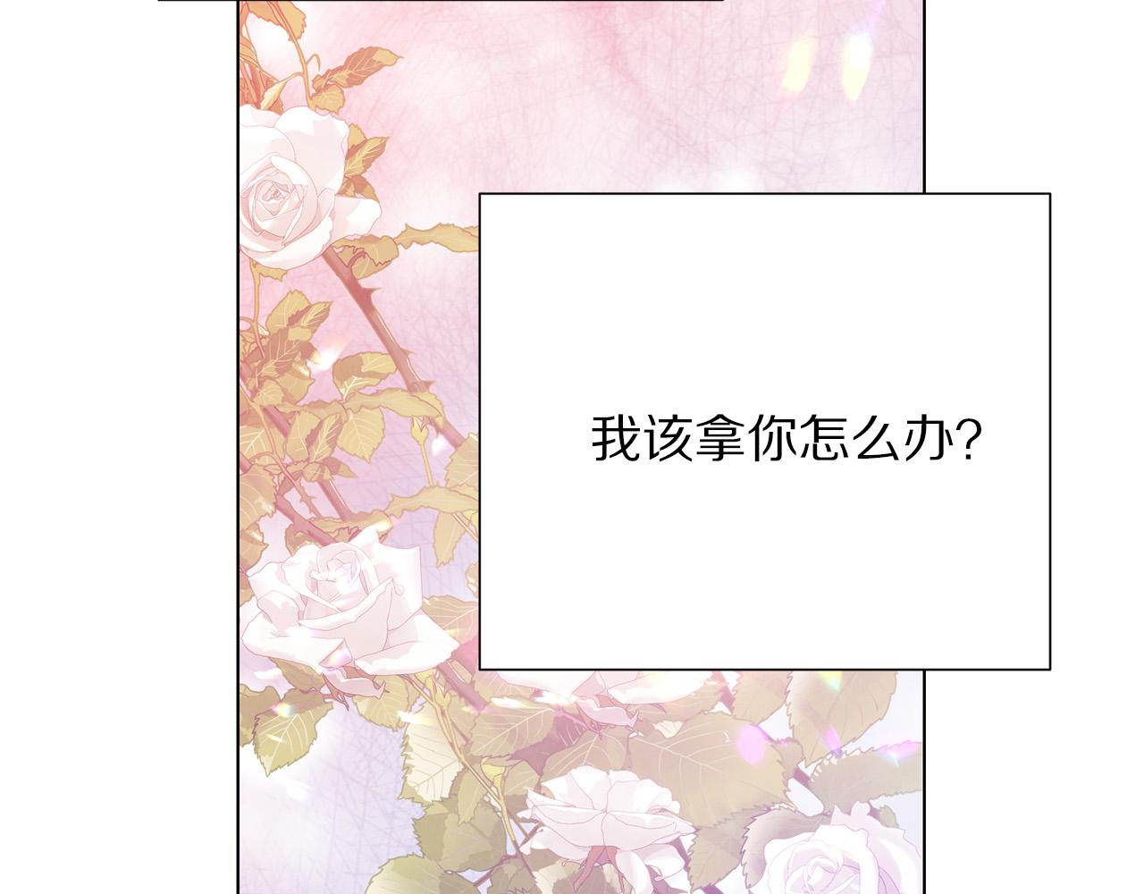 被诅咒的婚约韩漫全集-第97话 “黑暗”无删减无遮挡章节图片 