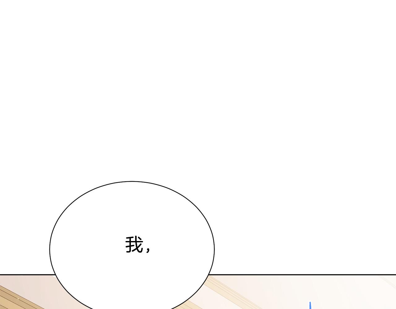 被诅咒的婚约韩漫全集-第97话 “黑暗”无删减无遮挡章节图片 