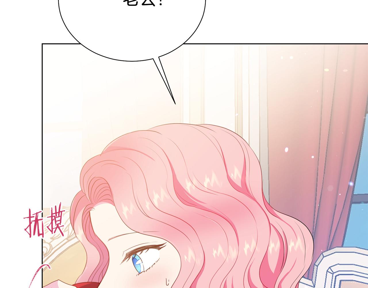 被诅咒的婚约韩漫全集-第97话 “黑暗”无删减无遮挡章节图片 