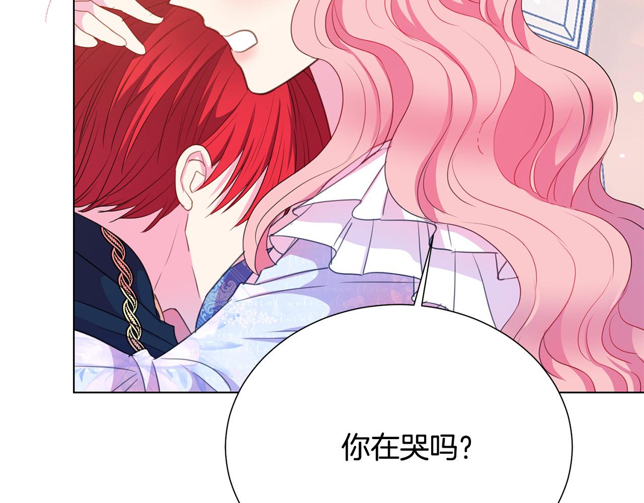 被诅咒的婚约韩漫全集-第97话 “黑暗”无删减无遮挡章节图片 