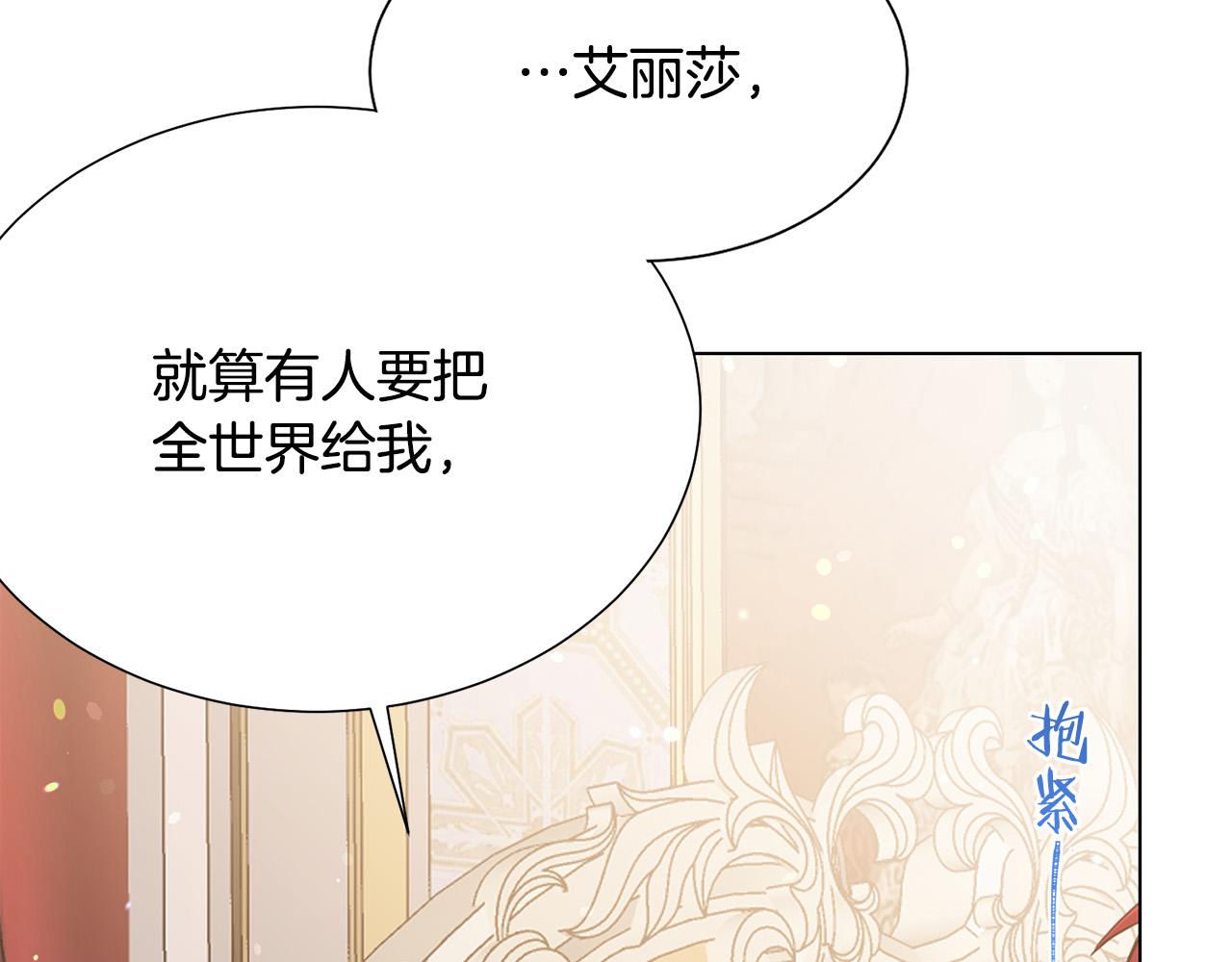 被诅咒的婚约韩漫全集-第97话 “黑暗”无删减无遮挡章节图片 
