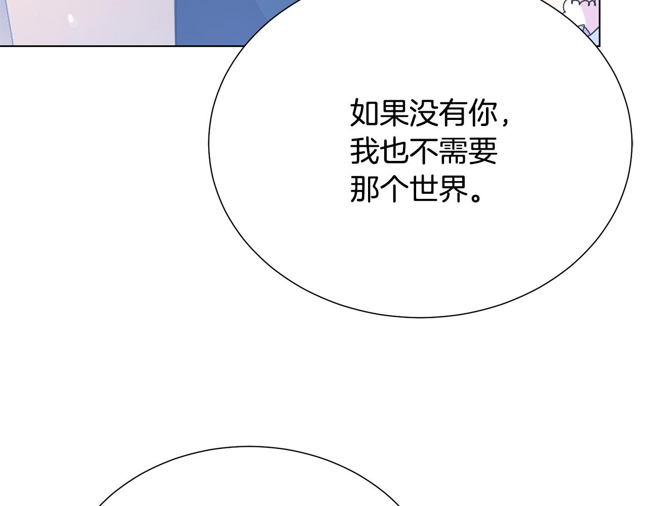 被诅咒的婚约韩漫全集-第97话 “黑暗”无删减无遮挡章节图片 
