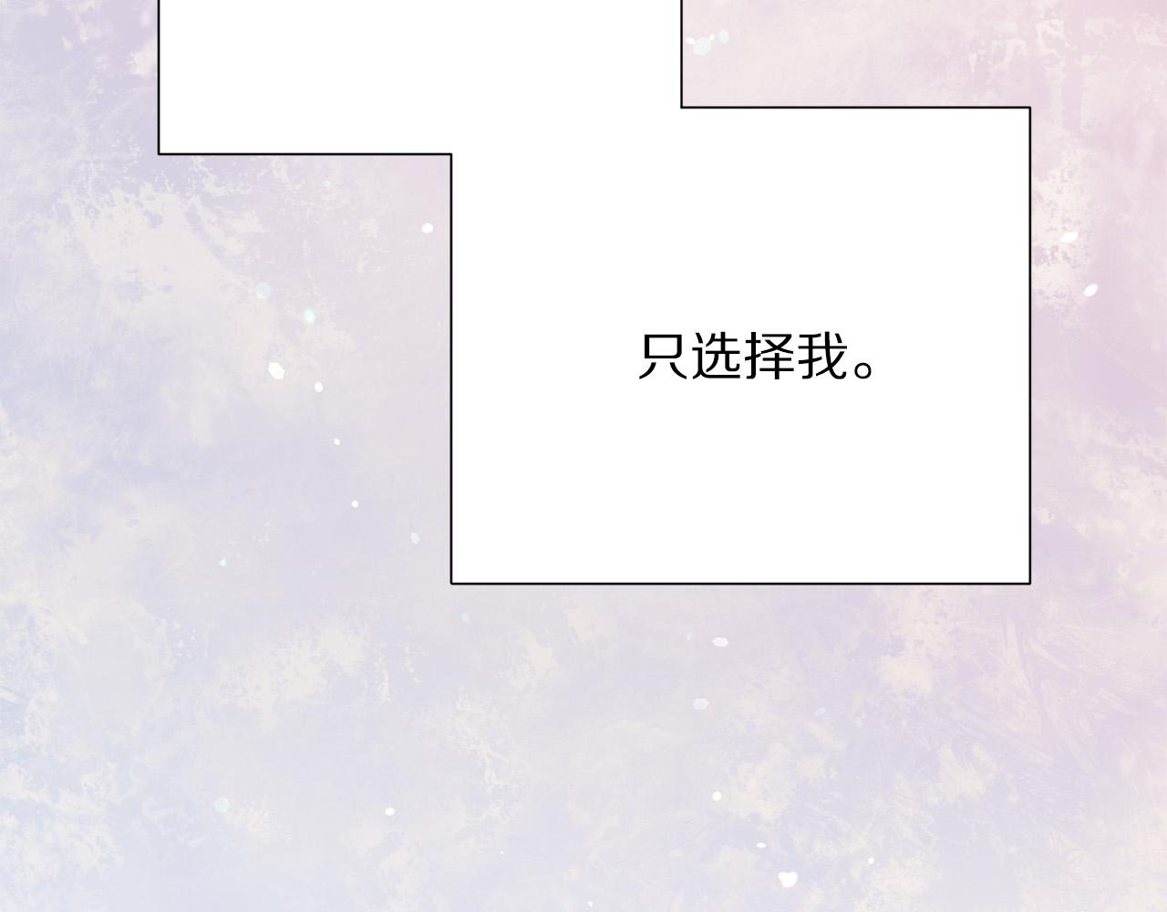 被诅咒的婚约韩漫全集-第97话 “黑暗”无删减无遮挡章节图片 