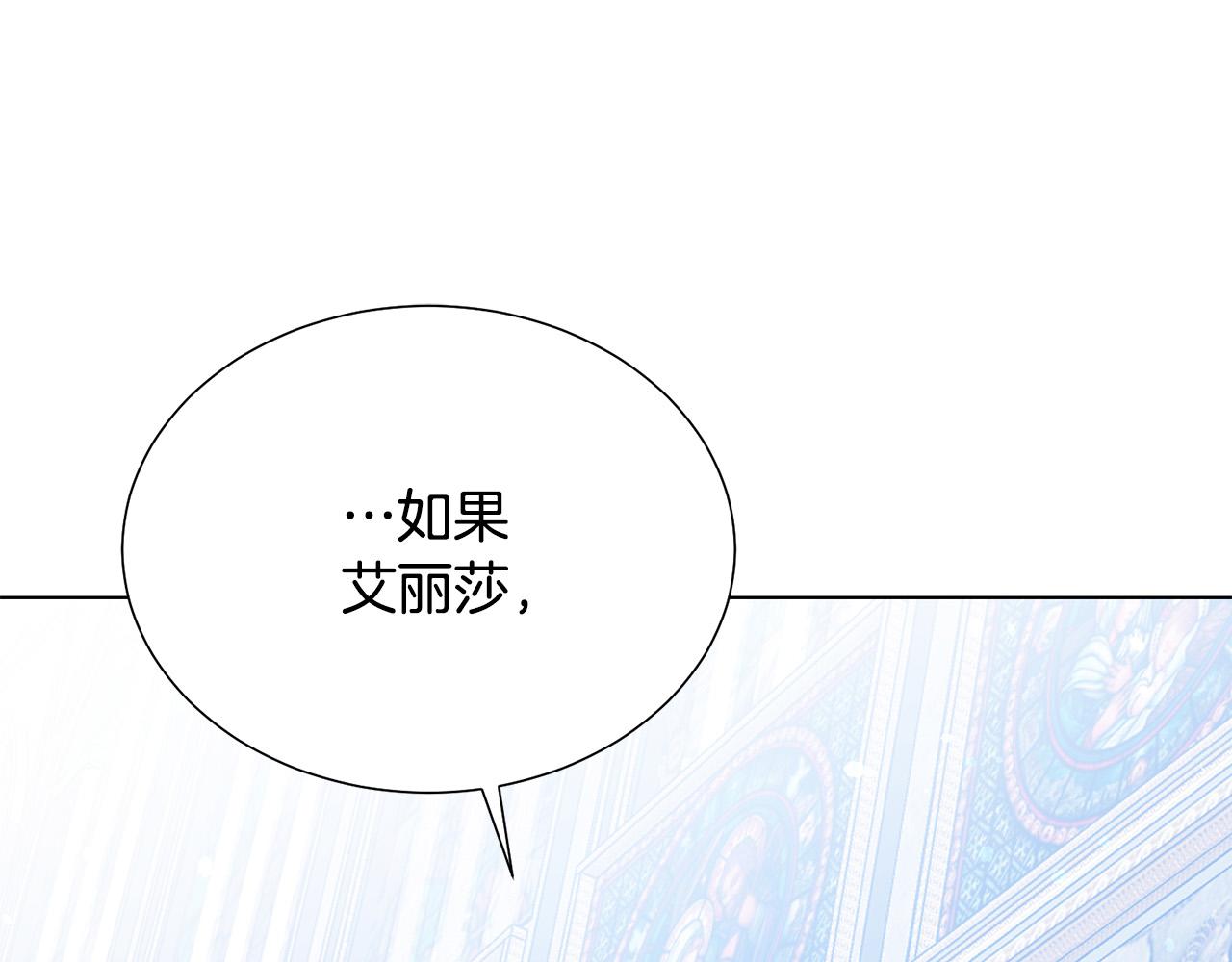 被诅咒的婚约韩漫全集-第97话 “黑暗”无删减无遮挡章节图片 