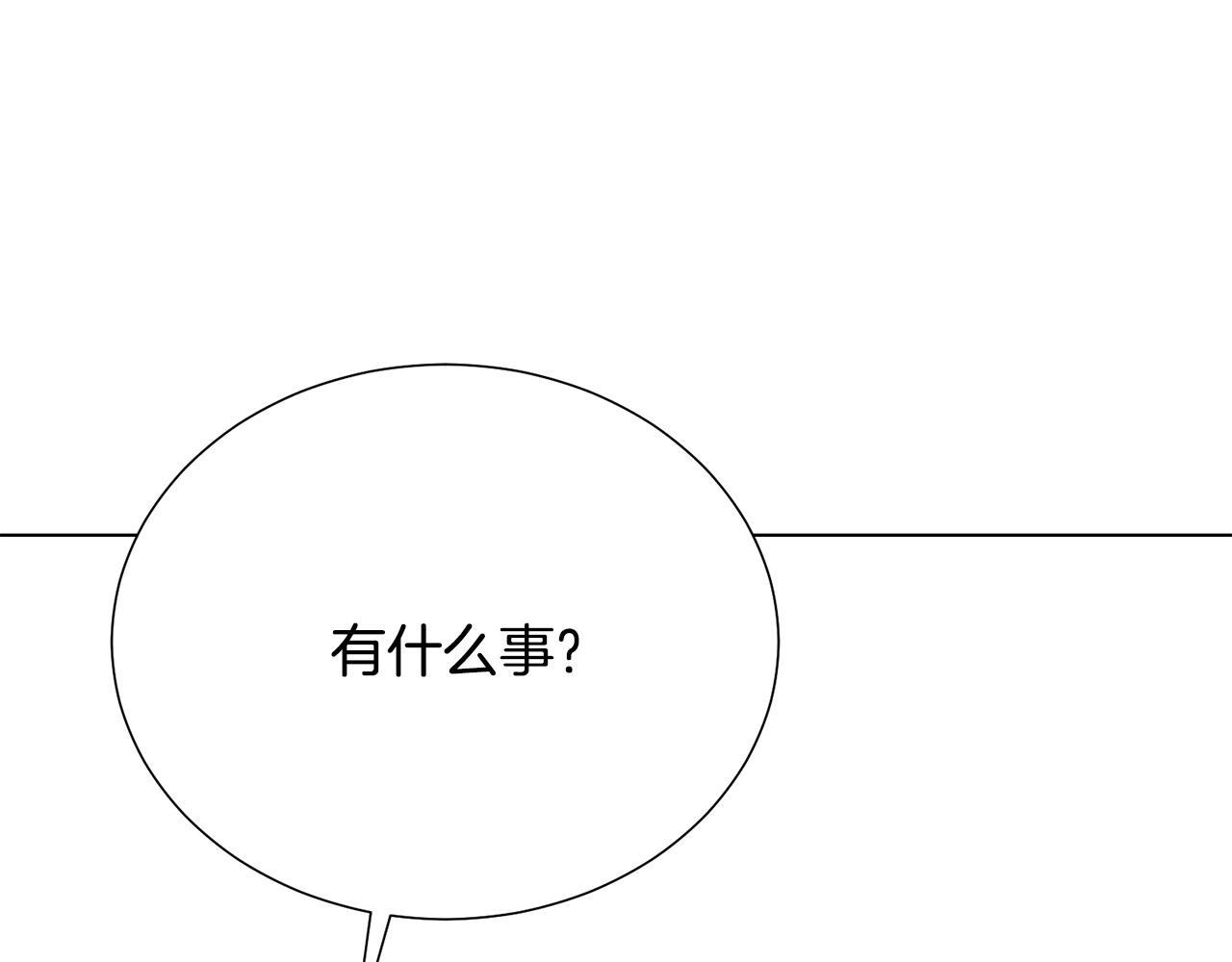被诅咒的婚约韩漫全集-第97话 “黑暗”无删减无遮挡章节图片 