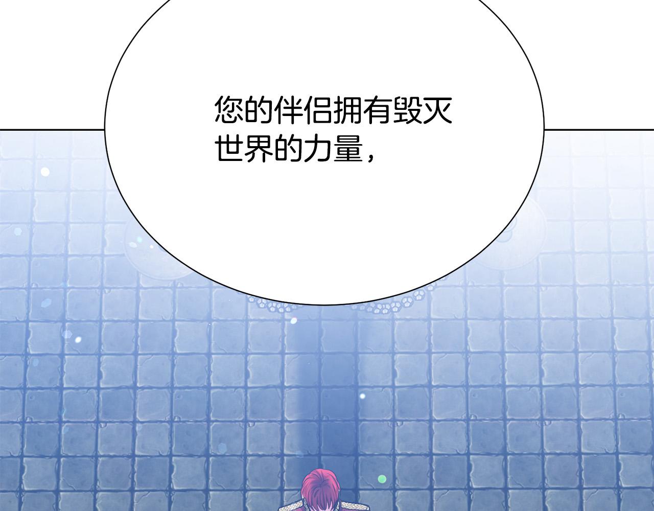 被诅咒的婚约韩漫全集-第97话 “黑暗”无删减无遮挡章节图片 