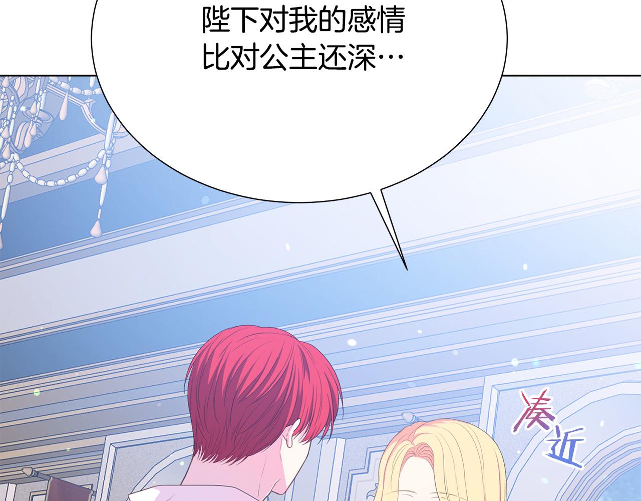 被诅咒的婚约韩漫全集-第97话 “黑暗”无删减无遮挡章节图片 