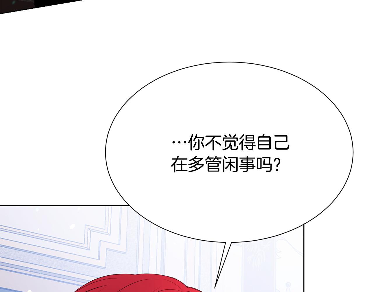 被诅咒的婚约韩漫全集-第97话 “黑暗”无删减无遮挡章节图片 