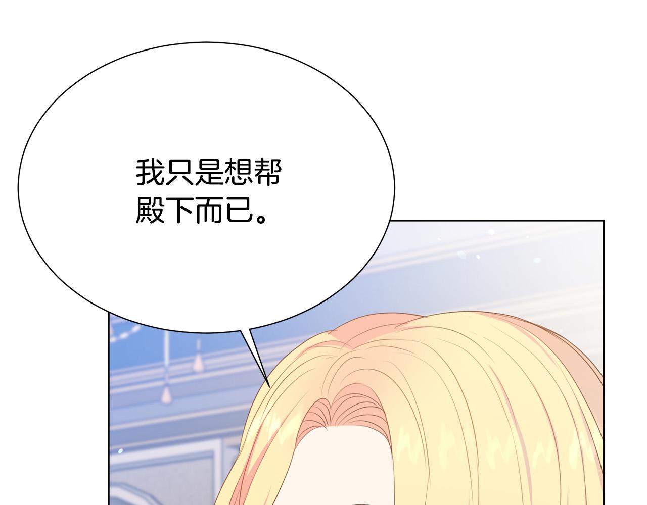 被诅咒的婚约韩漫全集-第97话 “黑暗”无删减无遮挡章节图片 