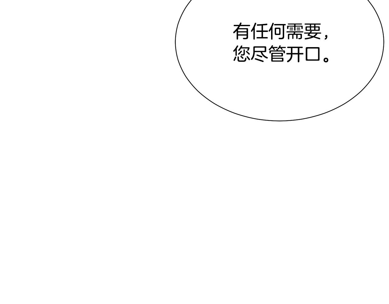 被诅咒的婚约韩漫全集-第97话 “黑暗”无删减无遮挡章节图片 