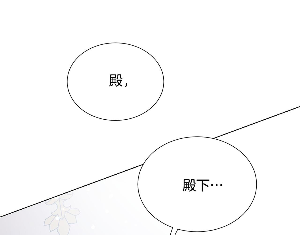 被诅咒的婚约韩漫全集-第97话 “黑暗”无删减无遮挡章节图片 