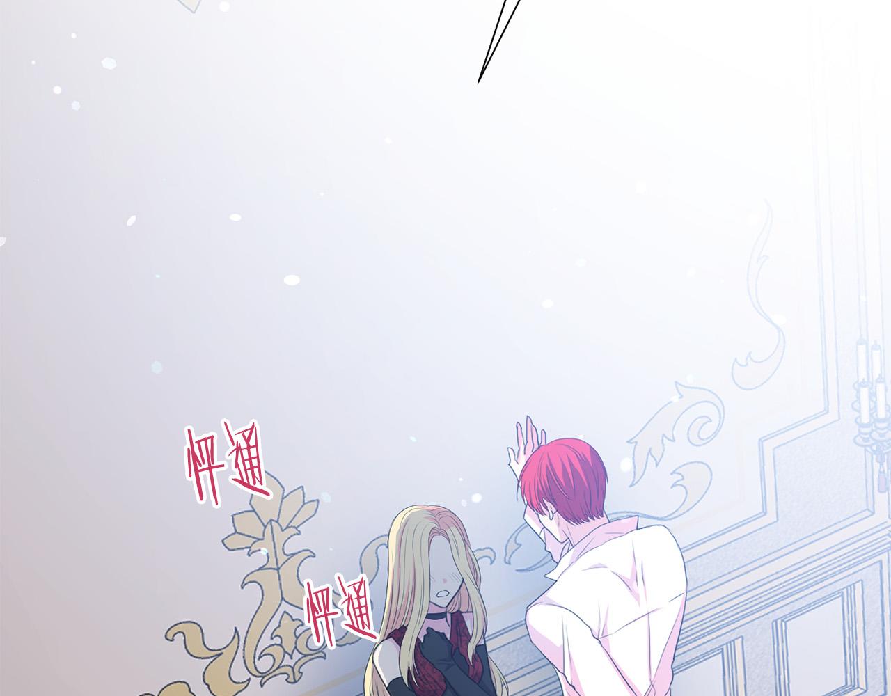 被诅咒的婚约韩漫全集-第97话 “黑暗”无删减无遮挡章节图片 