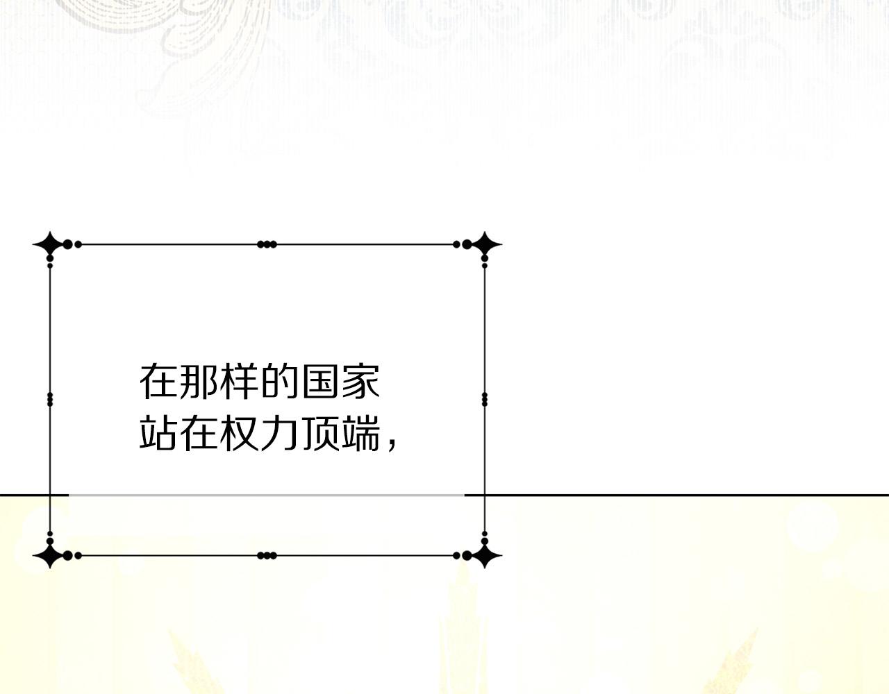 被诅咒的婚约韩漫全集-第97话 “黑暗”无删减无遮挡章节图片 
