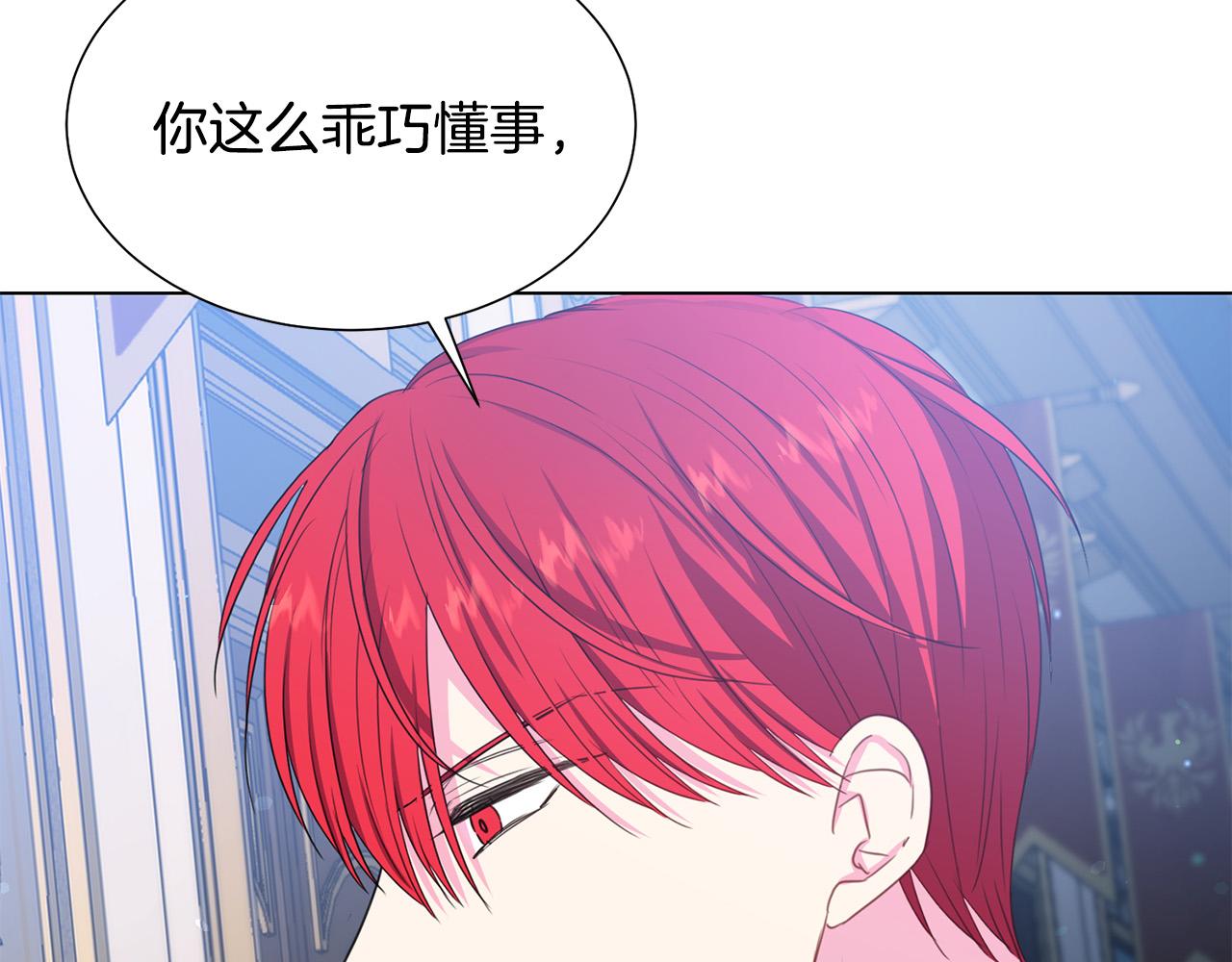 被诅咒的婚约韩漫全集-第97话 “黑暗”无删减无遮挡章节图片 