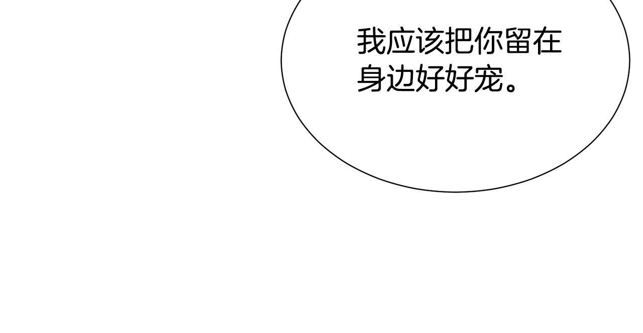 被诅咒的婚约韩漫全集-第97话 “黑暗”无删减无遮挡章节图片 