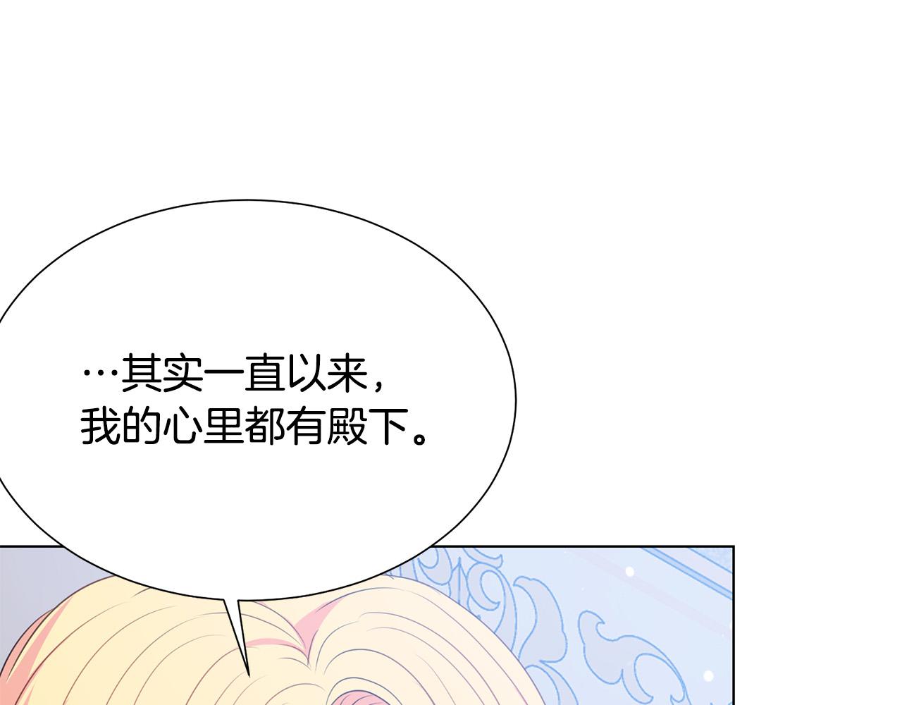 被诅咒的婚约韩漫全集-第97话 “黑暗”无删减无遮挡章节图片 