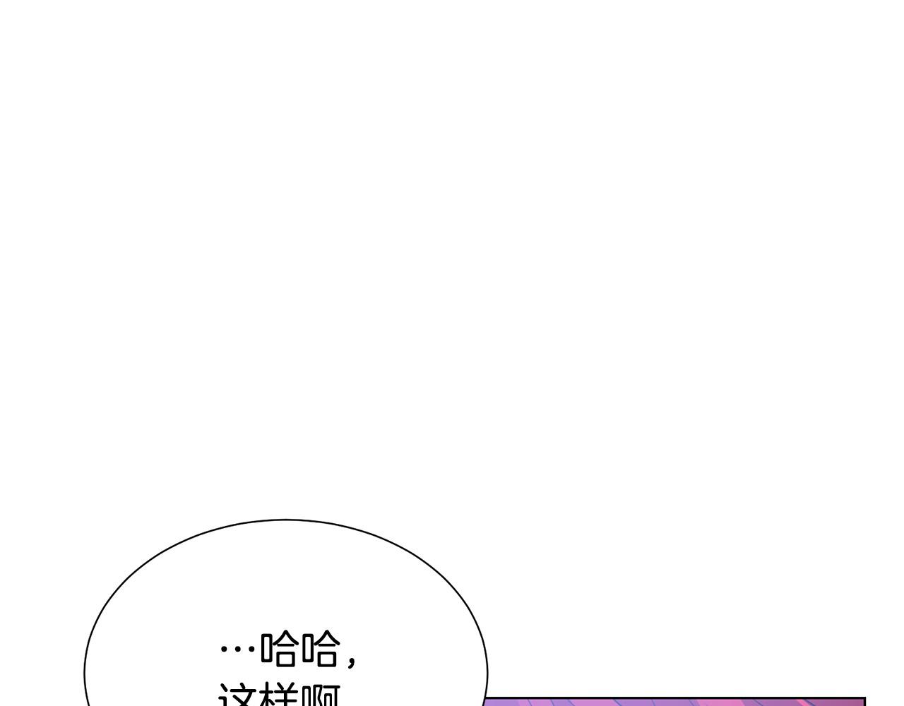 被诅咒的婚约韩漫全集-第97话 “黑暗”无删减无遮挡章节图片 