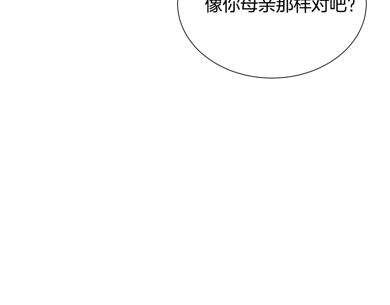 被诅咒的婚约韩漫全集-第97话 “黑暗”无删减无遮挡章节图片 
