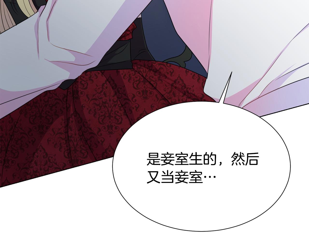 被诅咒的婚约韩漫全集-第97话 “黑暗”无删减无遮挡章节图片 