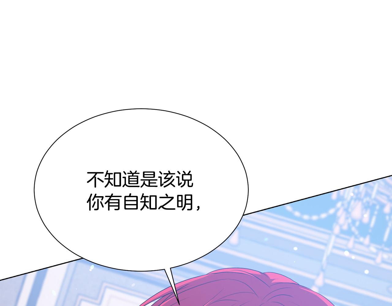 被诅咒的婚约韩漫全集-第97话 “黑暗”无删减无遮挡章节图片 