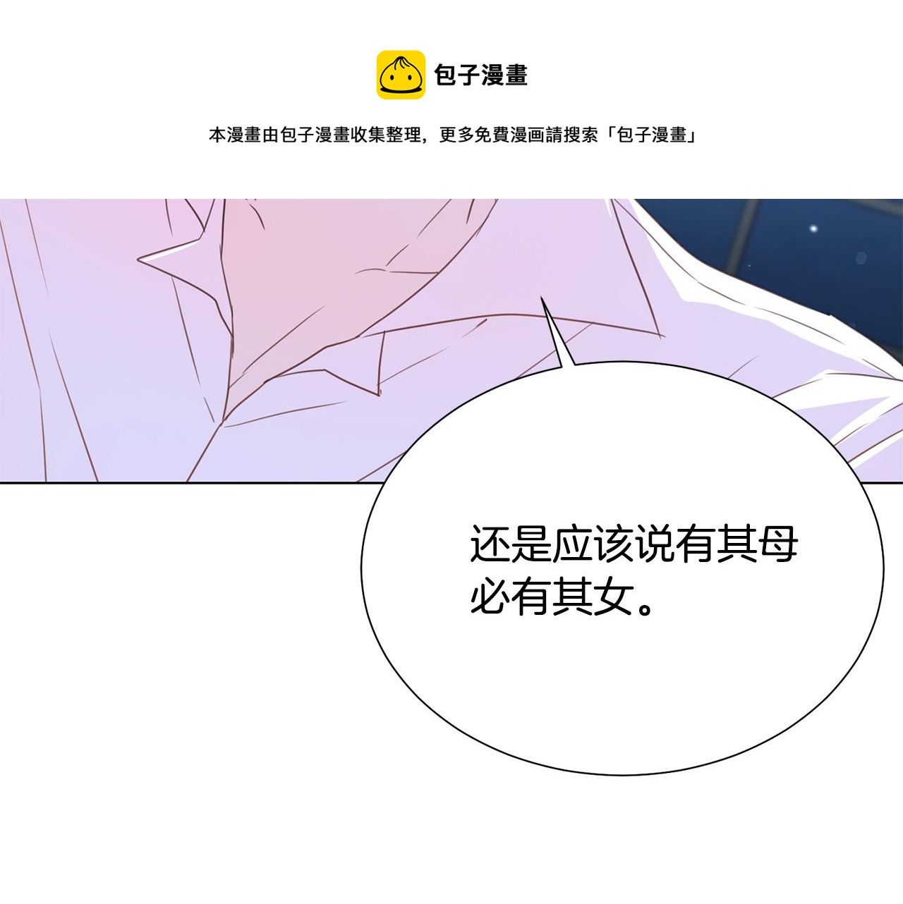 被诅咒的婚约韩漫全集-第97话 “黑暗”无删减无遮挡章节图片 