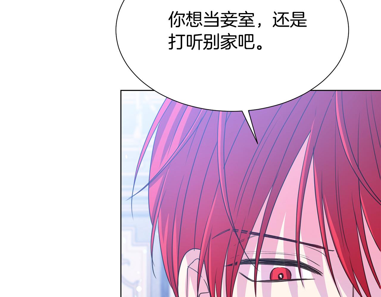 被诅咒的婚约韩漫全集-第97话 “黑暗”无删减无遮挡章节图片 